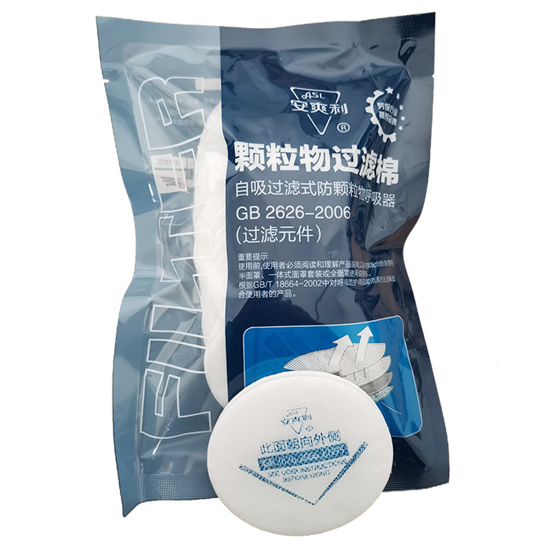 Crisp Particulate matter Filter cotton circular thickening dustproof filter Pad dustproof face shield Mask Filter paperin the Home Daily , Protective Equipment , Masks  category - from Buy2taobao.com to provide professional Taobao agent buy service