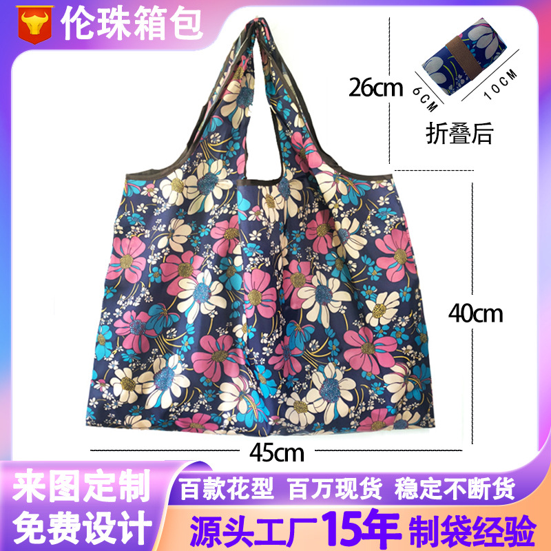时尚旅行可折叠印花单肩便携加厚手提买菜包超市手提可折叠春卷