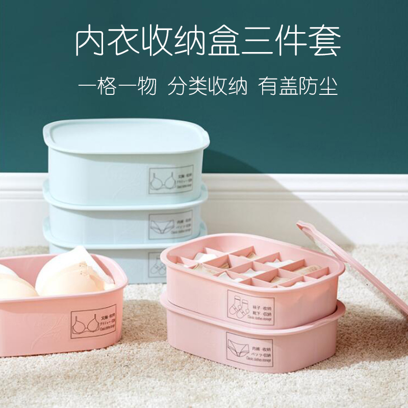 袜子内裤多层内衣收纳盒