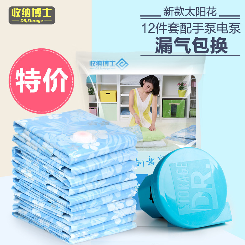 收纳博士加厚真空压缩袋送电泵包邮抽气装衣服被子收容收缩袋收纳