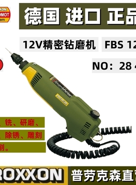 PROXXON现货钻磨抛光12V精密钻磨机 FBS12/E编号28462德国迷你魔