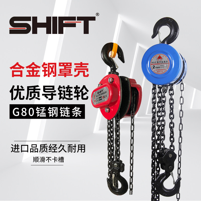 上海捷孚特手拉葫芦家用小型吊机