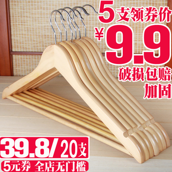 实木衣架子成人服装店儿童衣服撑子木头衣撑家用批發木质衣挂衣架