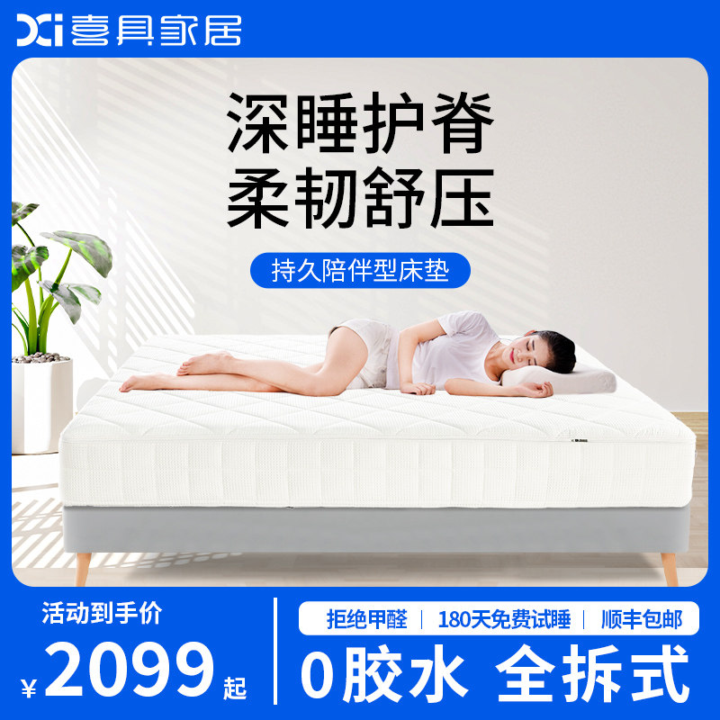 喜具全拆式弹簧床垫S型精细黄麻弹簧床垫