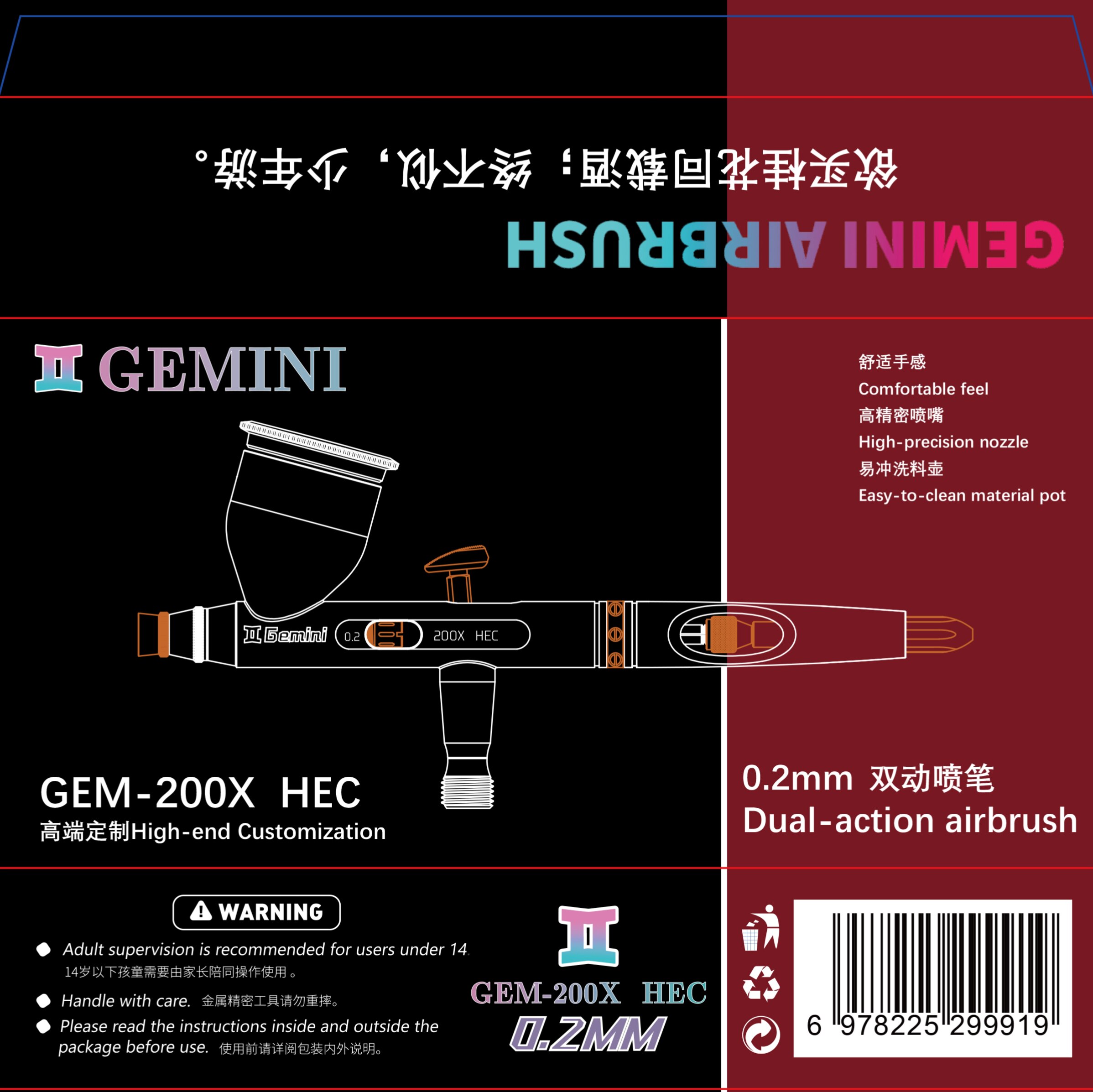双子喷笔200X HEC版0.2mm口径台湾喷嘴军模微缩高达模型喷漆上色