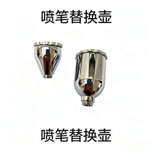 汉莎英菲尼迪岩田NEO ICM350T ECL350T侧壶喷笔 2cc/7cc/15cc料壶