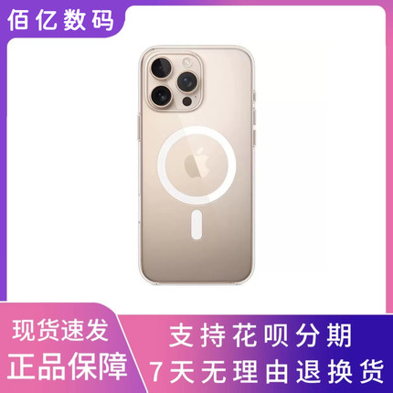 Apple/苹果 iPhone 16 Pro专用壳