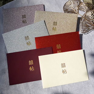 结婚喜帖婚礼邀请函烫金请柬高级感定制答谢宴请帖2024新款中国风