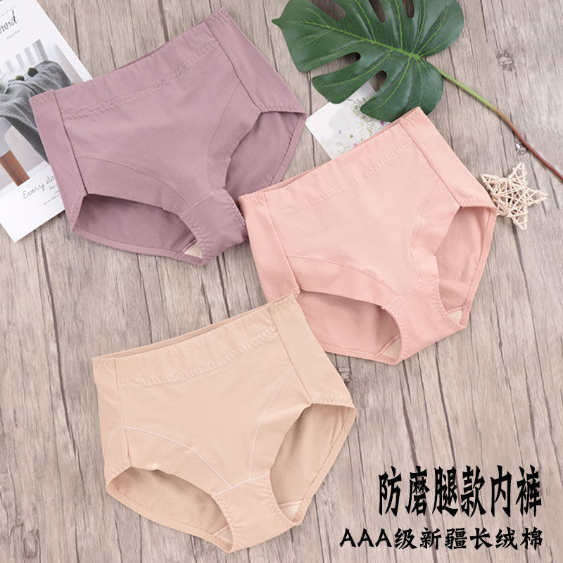 纯棉腿粗防磨腿中高腰三角内裤包臀大红色女大码中年裤头3条包邮,女士内衣/男士内衣/家居服,女三角裤,淘宝优惠券,粉丝福利购,淘宝优惠卷