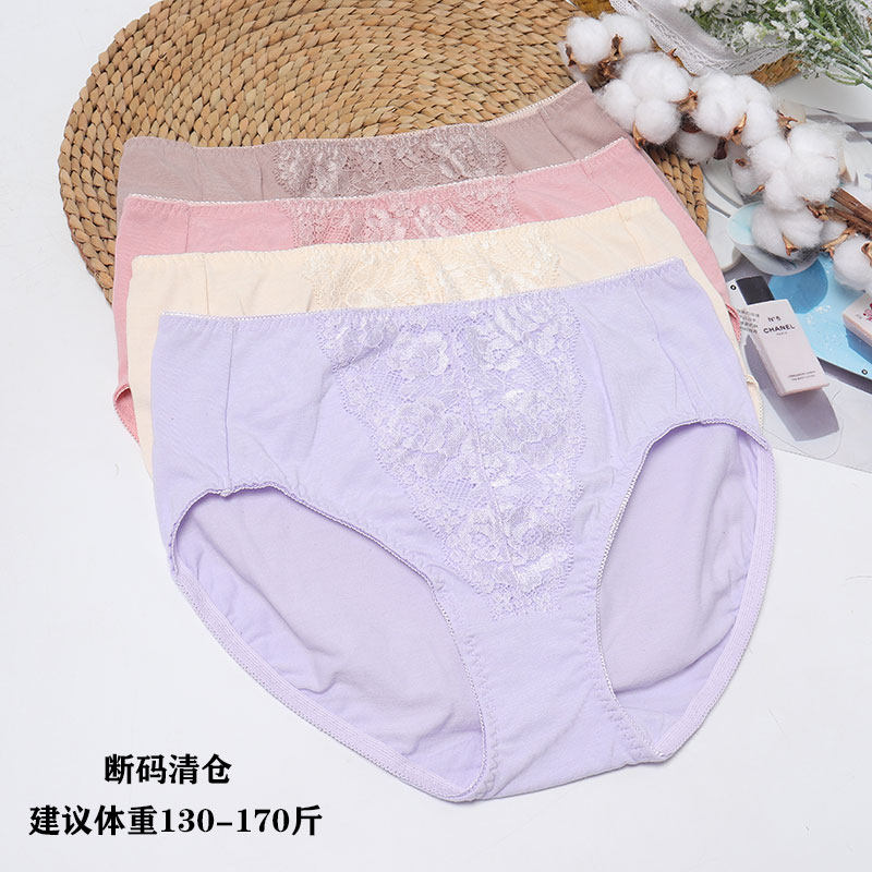 特惠款女棉质大码中高腰简约包臀中年三角内裤包臀胖MM胖子裤头,女士内衣/男士内衣/家居服,女三角裤,淘宝优惠券,粉丝福利购,淘宝优惠卷