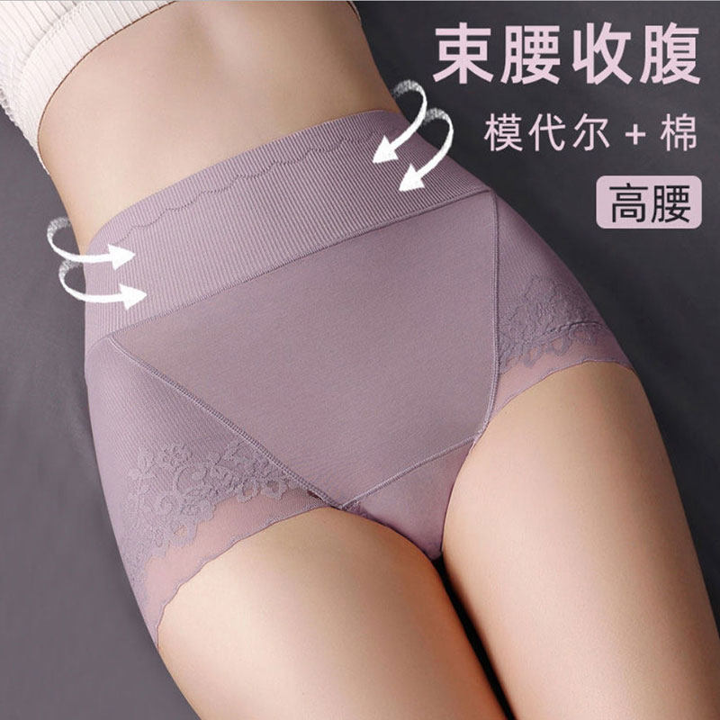 女高腰收腹提臀无痕小平角裤大码胖mm莫代尔棉蕾丝边性感塑身内裤,女士内衣/男士内衣/家居服,平角裤,淘宝优惠券,粉丝福利购,淘宝优惠卷