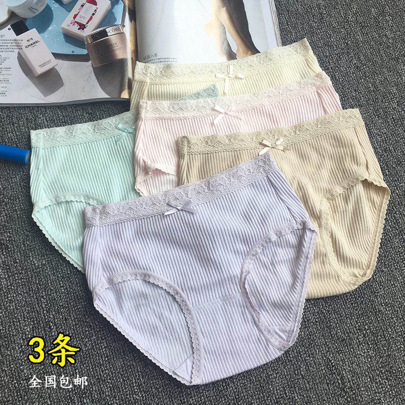 女士纯棉中腰内裤舒适棉质面料