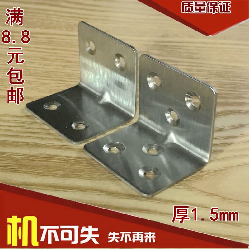 加厚不锈钢角码三角支架固定角铁桌椅90度直角家具五金连接件配件