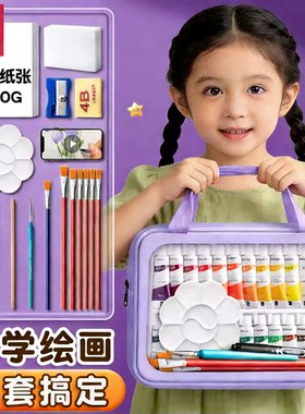 [一套搞定]得力水彩水粉颜料套装