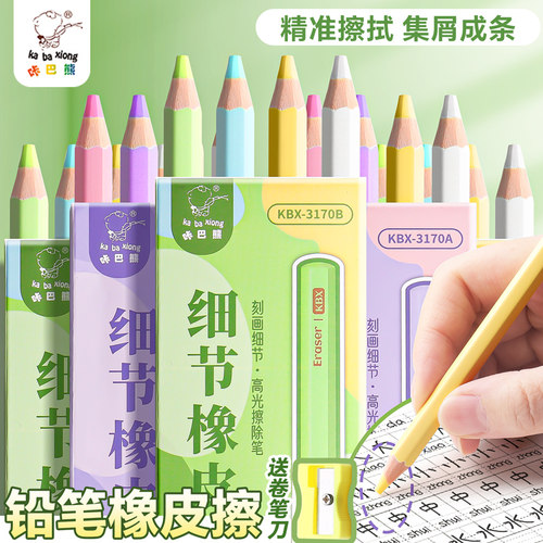 铅笔里不是笔芯是【橡皮】！！！