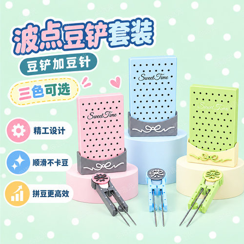 【波点双针豆笔】高颜值！更顺滑