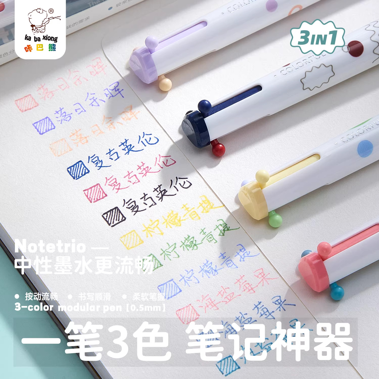三色笔按动圆珠笔学生专用彩色中性笔多色做笔记标记学习记号笔绘画按压可叠色手账笔多功能高颜值摸鱼手帐笔,文具电教/文化用品/商务用品,手帐笔,淘宝优惠券,粉丝福利购,淘宝优惠卷