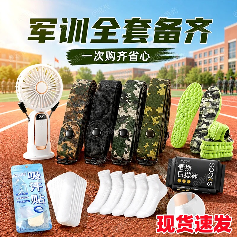 【军训一套配齐】学生军训套装图片