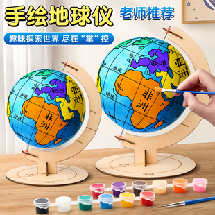 DIY地球仪手工制作材料包小学生初中生专用自制简易大号儿童启蒙小号空白泡沫球圆球模型地理手绘套装 半成品