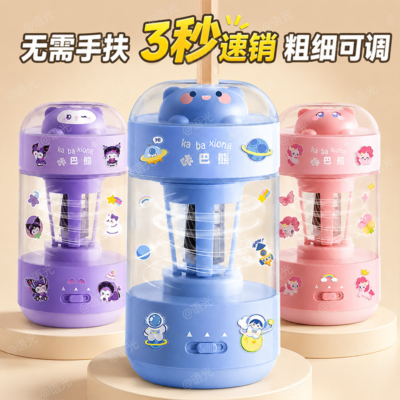 【全自动卷笔刀】小学生专用图片