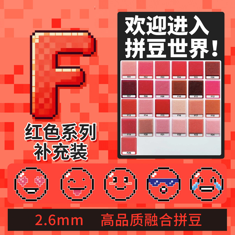 【1000粒融合豆】拼豆袋装补充装