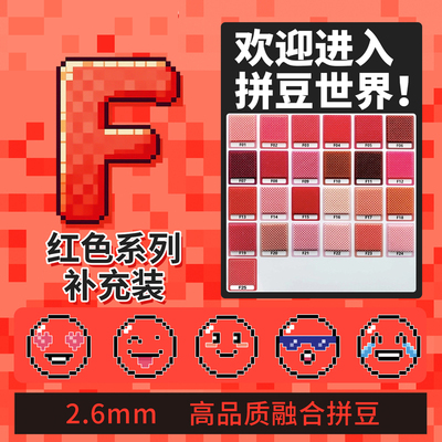 【1000粒融合豆】拼豆袋装补充装