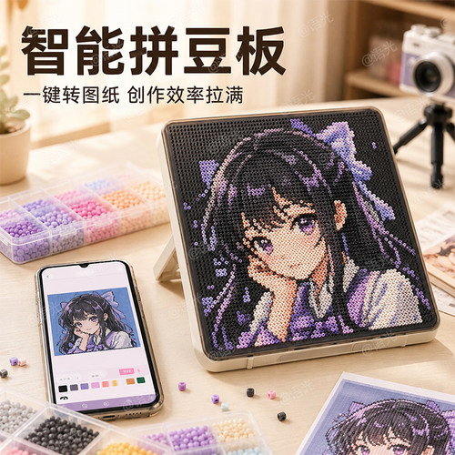 智能电子拼豆板大号104钉led自动精准对位长钉耐高温手工diy工具