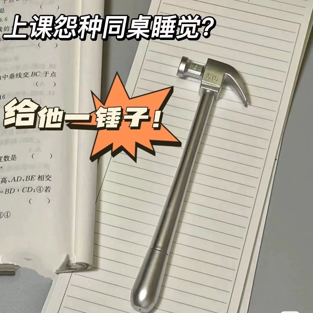 搞怪锤子笔创意个性解压圆珠笔