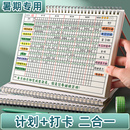 自律打卡本寒假目标任务日历月计划表习惯养成神器监督运动生活学习考研时间规划管理器每日100天365天小学生