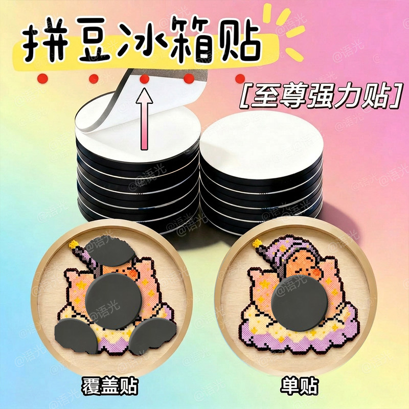 教学磁力贴强力3M背胶软磁黑板贴公开课教具专用磁吸拼豆冰箱贴磁性