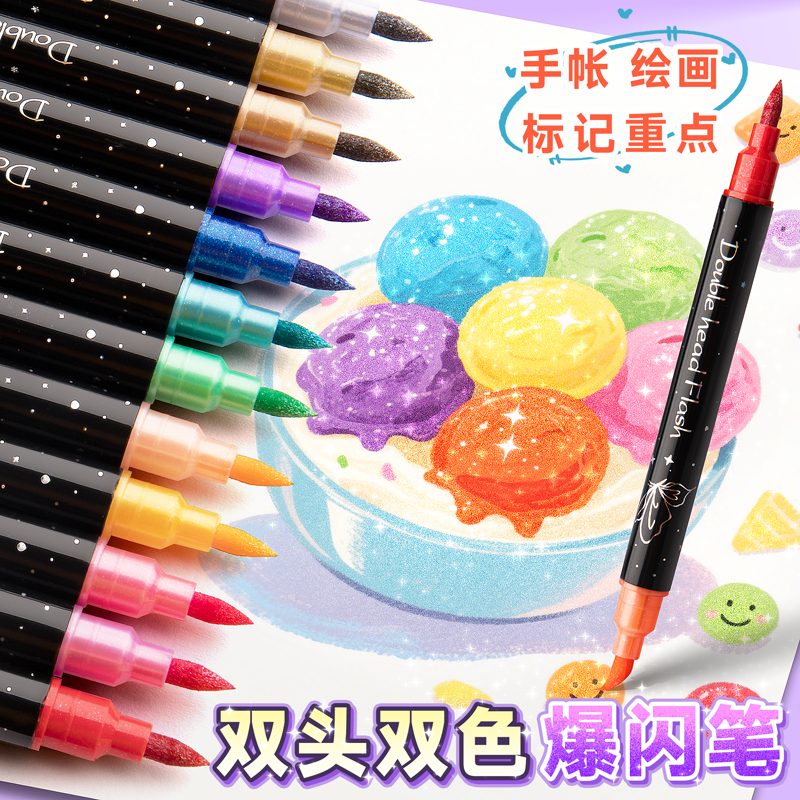 【爆闪双头马克笔】画画一笔多用