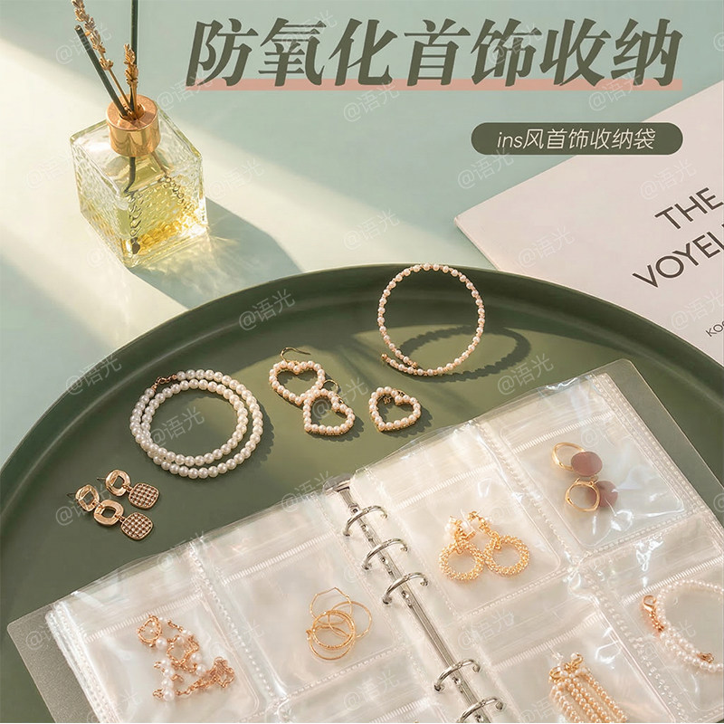 黄金首饰收纳册防氧化高档饰品盒珠宝便携旅行绒布收纳包戒指项链耳环