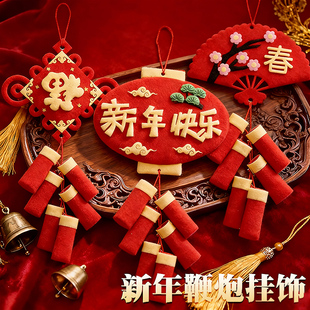 新年春节手工DIY挂饰过年鞭炮儿童手工制作不织布材料包益智玩具