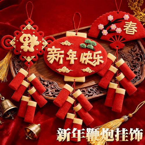 【手工diy】元旦新年挂饰