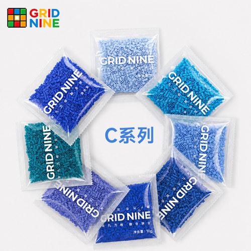 【第九方格】C系列拼豆补充包10g