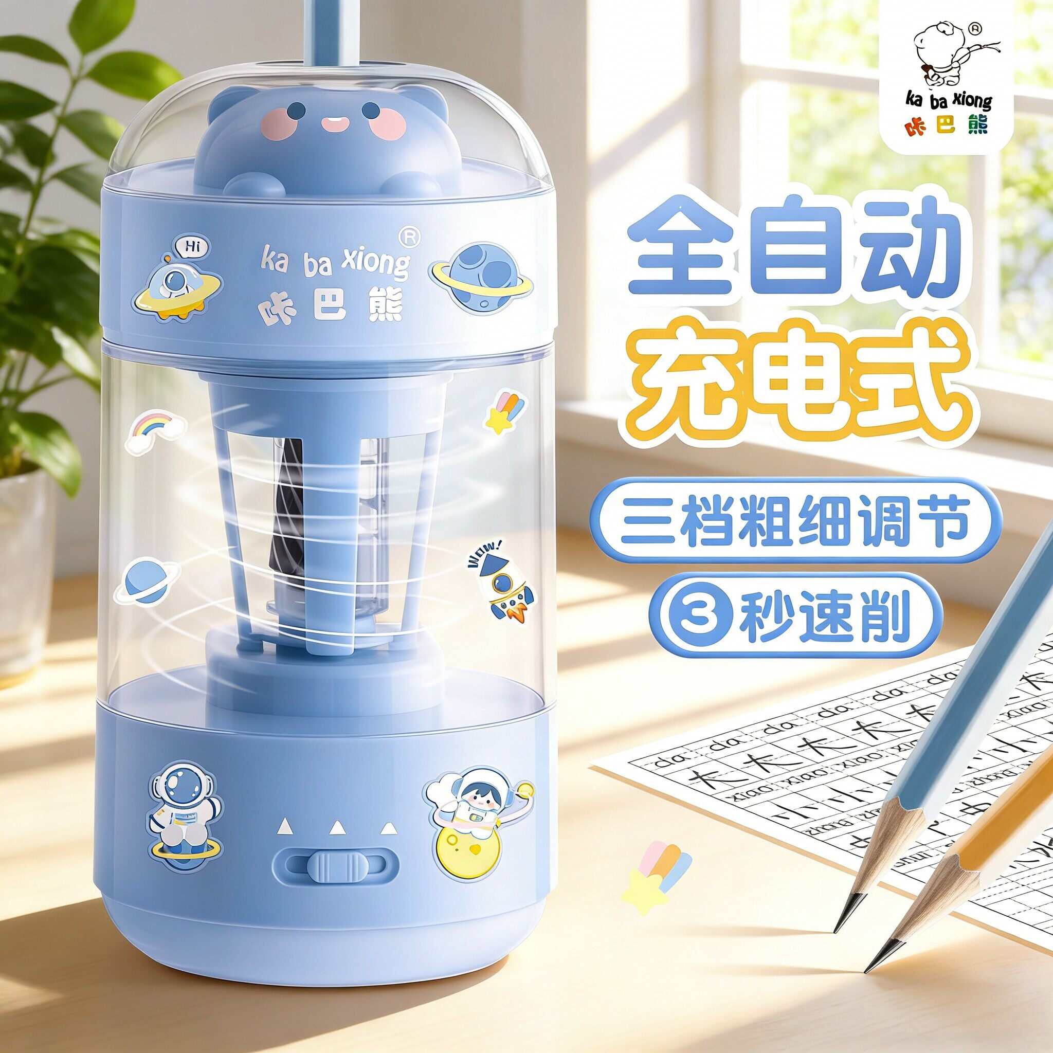 全自动削笔器电动卷笔刀转笔刀小学生专用铅笔刨刀儿童幼儿园美术生素描充电款大口径男女孩免手动小型旋笔刀