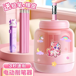 小奶瓶电动卷笔刀削笔器转笔刀全自动小学生专用素描铅笔刀儿童旋笔刀幼儿园刨笔绞笔削笔机美术生可充电小型