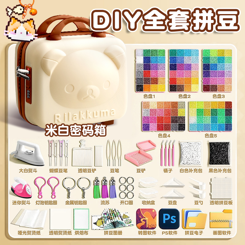 【完美无孔融合】拼豆手工diy