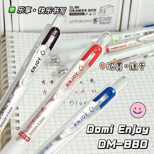 东米中性笔高颜值ins按动笔速干