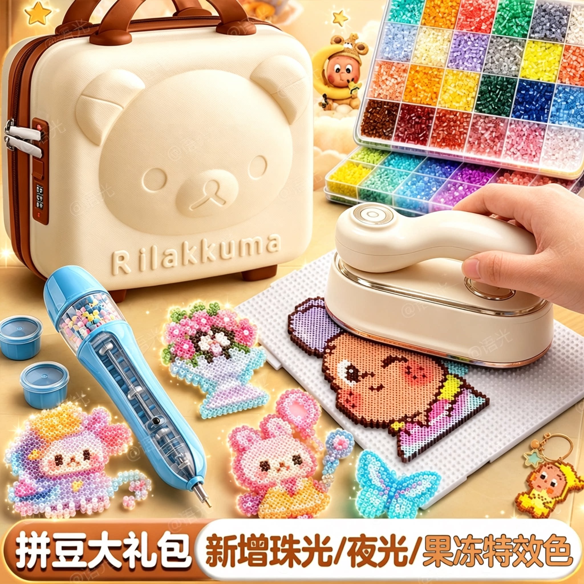 拼豆套装全套工具无毒女孩生日礼物盒熨斗手工diy材料包正版玩具