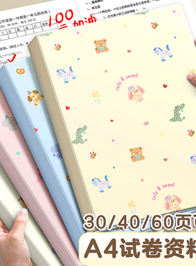 A4文件夹资料册试卷收纳袋奖状收集册透明插页活页小学生专用多层产检乐谱夹学生装卷子学习装订加厚整理神器