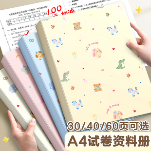 A4文件夹资料册试卷收纳袋奖状收集册透明插页活页小学生专用多层产检乐谱夹学生装卷子学习装订加厚整理神器