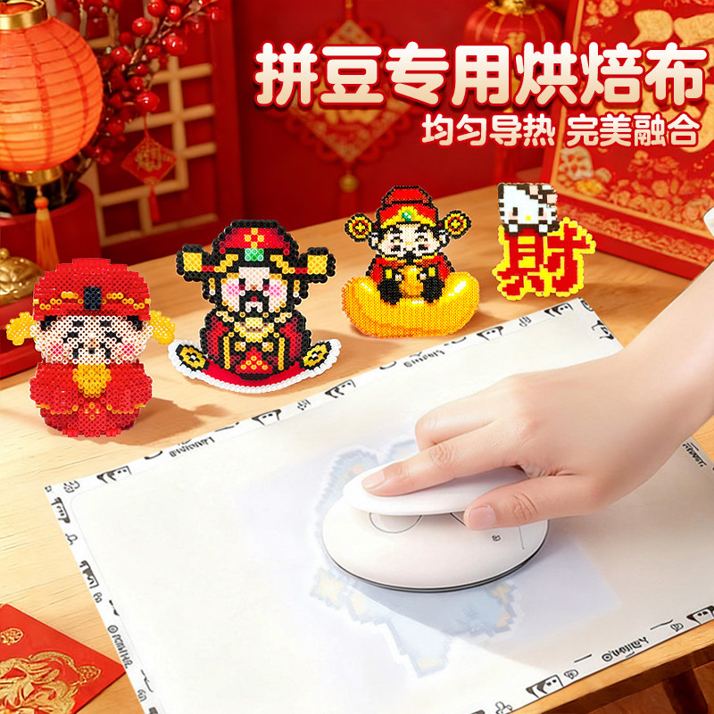 包边拼豆烘焙布手工diy耐高温熨烫纸coco婆娑拼豆助烫工具熨烫布,玩具/童车/益智/积木/模型,拼豆/拼豆工具,淘宝优惠券,粉丝福利购,淘宝优惠卷