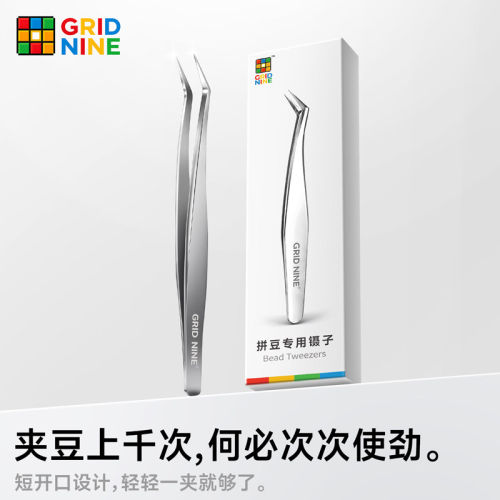 【省力尖头】拼豆不锈钢镊子工具