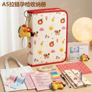 产检收纳册袋孕检孕妇初期用品孕妇初期用品孕期档案册孕妇a4怀孕记录b超检查单报告孕妈产检包本a5医院便携