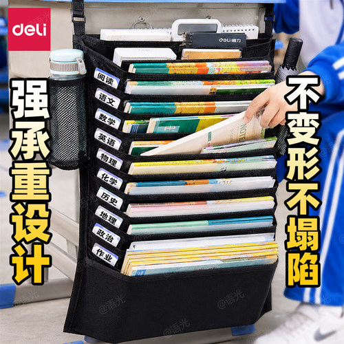 【大容量】得力课桌收纳袋挂书袋