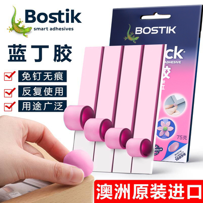 【假1罚10可出口】Bostik粉丁胶