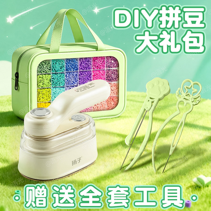 拼豆手工diy材料包套装工具全套mard融合豆coco婆娑熨斗补充包