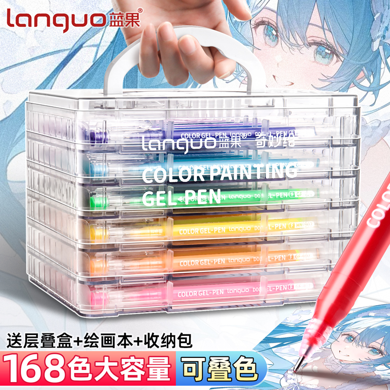 正版蓝果手账笔216色丙烯层叠盒