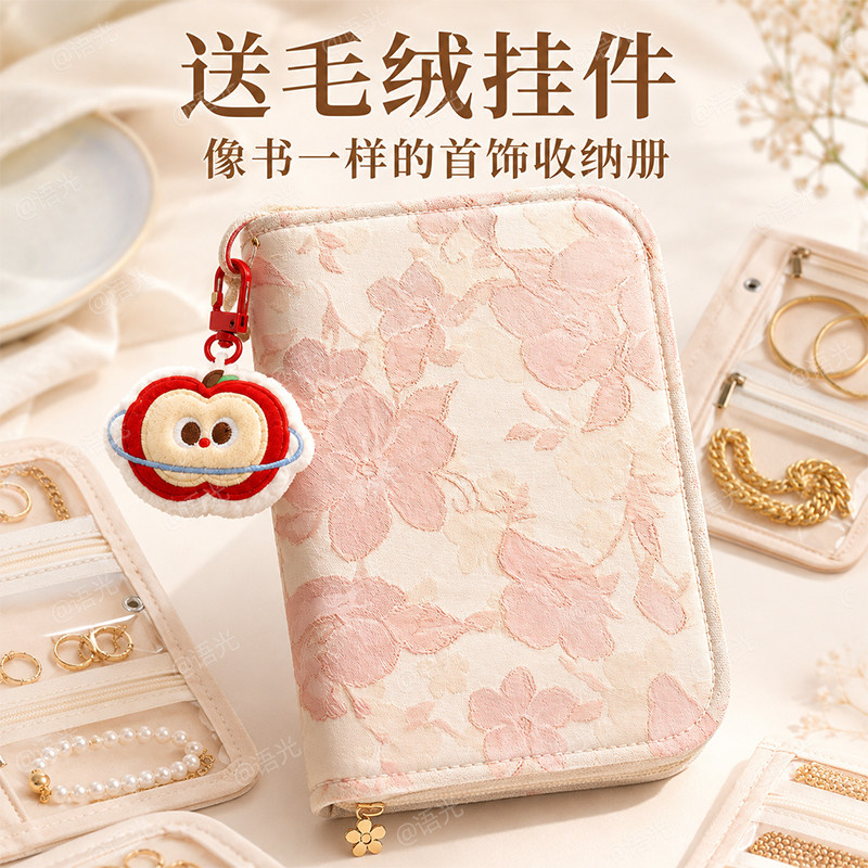 【升级专柜品质】高档首饰收纳册图片